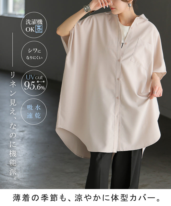 ♡週末お値下げ価格♡2026SS 芽風チュニック 2026SS新作 シャツ 半袖 イージーケア 【 30分で乾く 】□一部7月上旬