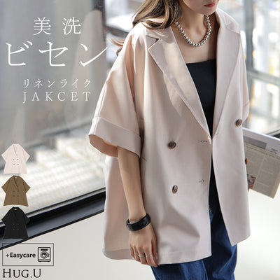 2026SS新作 ジャケット 半袖 洗える テーラードジャケット ■5月下旬入荷 レディース アウター マシンウォッシャブル リネン風 リネンタッチ 涼しい UVカット 遮蔽率95.6% 吸水速乾 シワになりにくい 体型カバー お尻が隠れる 二の腕カバー 通勤 春 夏 ベージュ ブラウン HUG.U