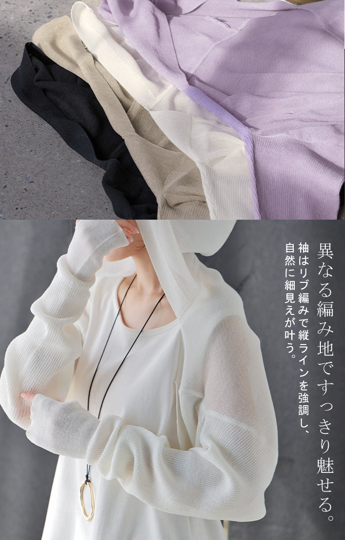 ボレロ ニット UVカット レディース トップス □一部10月上旬入荷