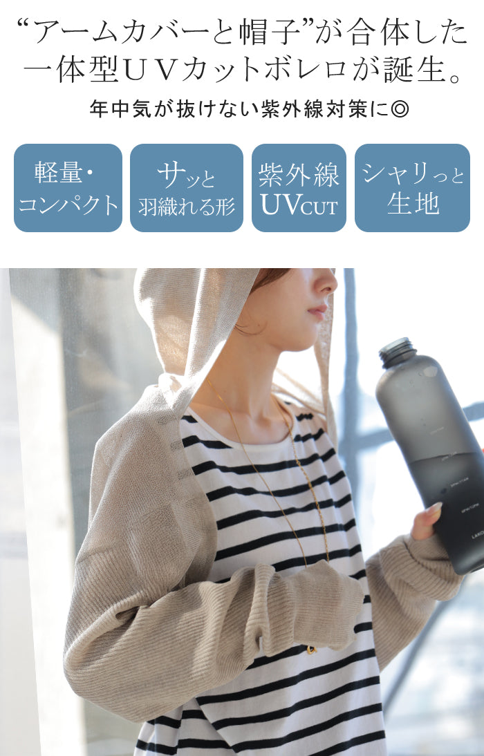 2026SS新作 ボレロ ニット UVカット レディース □一部7月下旬入荷