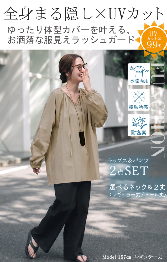 2026SS新作 ラッシュガード 上下 2点セット UVカット 水陸両用