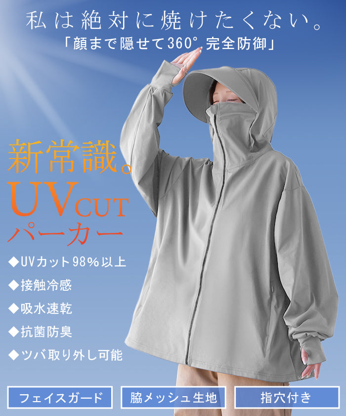 2026SS新作 UVカットパーカー 「 つば付き 」 UVカット □一部5月上旬 
