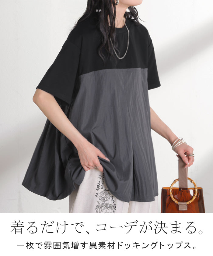 2026SS新作 Tシャツ バックプリーツ 異素材 MIX □一部6月上旬入荷