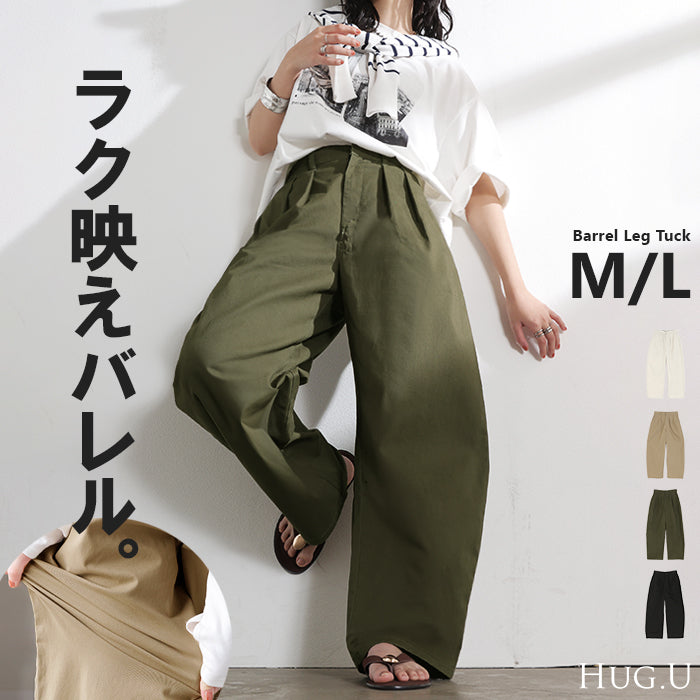 【早割10%OFF】2026SS新作 パンツ バレルレッグ レディース ■一部3月上旬入荷 ストレッチ ボトムス カーブパンツ 綿 混 テーパード バレルパンツ タックパンツ インタック 体型カバー 脚長 ハイウエスト 伸びる ズボン 裏ゴム ヴィンテージ風 カジュアル バルーン 春 夏 アイボリー ブラック HUG.U