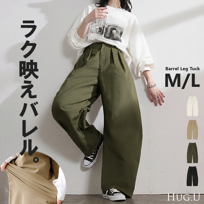パンツ バレルレッグ レディース ストレッチ ボトムス カーブパンツ 綿