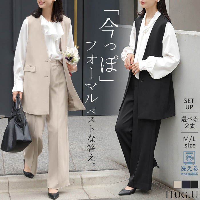 【5,000円OFF】フォーマル 2点セット パンツ ジレ ベスト レディース パンツスーツ スーツ セットアップ ノーカラー 入学式 卒業式 お宮参り セレモニースーツ レディーススーツ 母親 ママ フォーマルスーツ オフィスカジュアル 洗濯機 洗える 黒 ネイビー 春 夏 HUG.U