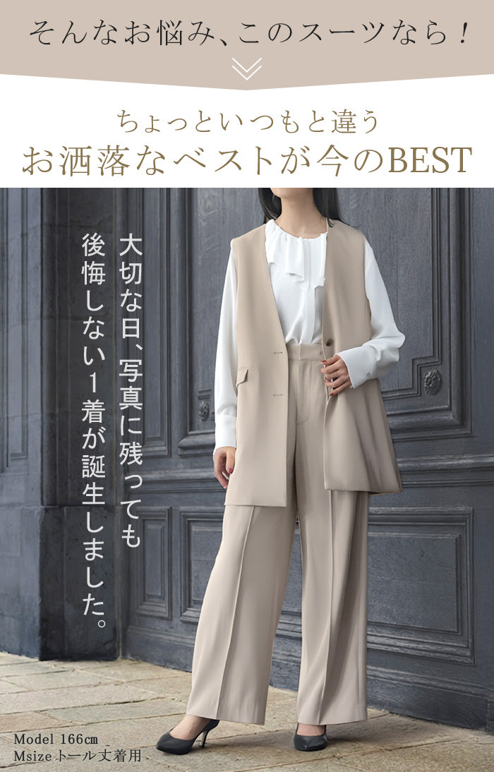 5,000円OFF】2026SS新作 フォーマル 2点セット □一部6月中旬入荷