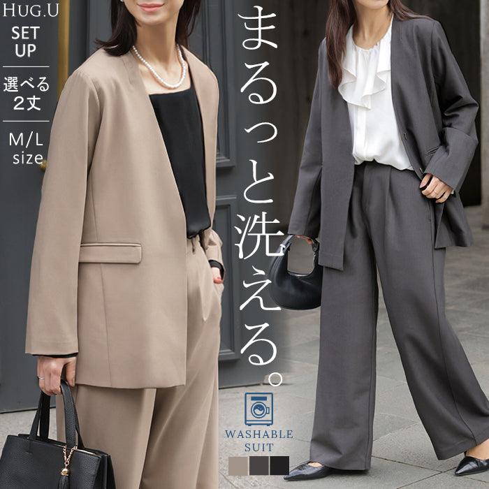 【7,000円OFF】「洗濯機で洗える」 フォーマル 2点セット パンツ ジャケット レディース パンツスーツ スーツ セットアップ ノーカラー 入学式 卒業式 お宮参り セレモニースーツ レディーススーツ 母親 ママ フォーマルスーツ オフィスカジュアル 黒 グレー 春 夏 HUG.U