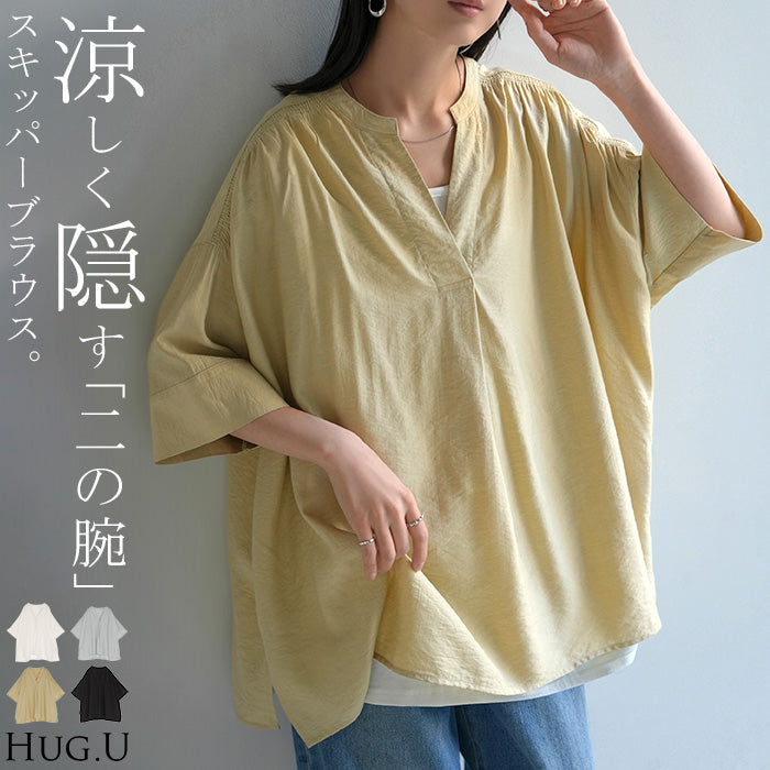 シャツ レディース ノーカラー トップス キーネック ブラウス ロング ロングシャツ チュニック 半袖 無地 バンドカラー ドルマンスリーブ 涼しい 二の腕カバー きれいめ ゆったり 大きいサイズ 体型カバー お尻が隠れる 薄手 ブルー 黒 HUG.U 春 夏 HUG.U メール便