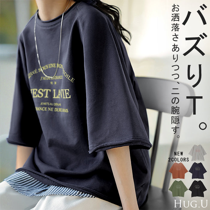 2026SS新作 Tシャツ ■一部5月上旬入荷 ジャスト丈 ロゴ トップス レディース 綿100 半袖 プリント カットソー ロング ティーシャツ ビッグ クルーネック ワイド ドルマン ドルマンスリーブ ゆったり 無地 体型カバー 二の腕カバー 大きいサイズ 英字 おしゃれ グレー 黒 春 夏 HUG.U