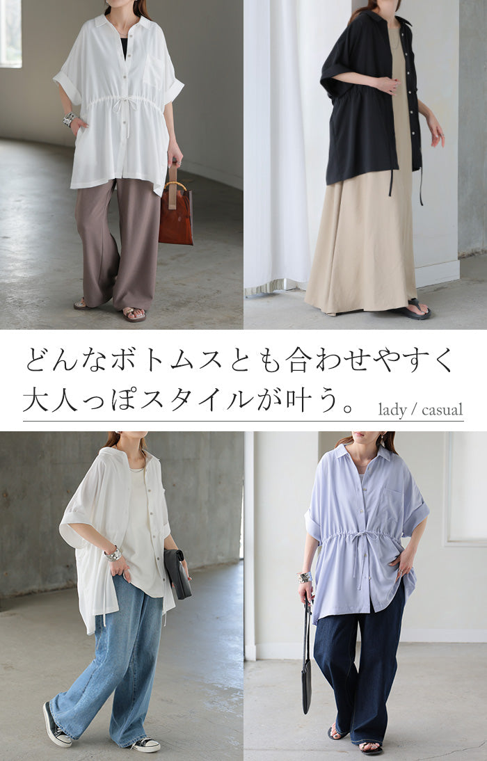 ブラウス 「シワつよ」 ウエストドロー レディース トップス ロング
