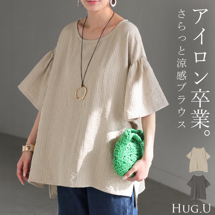 ブラウス ストライプ レディース トップス ベル袖 ロング シャツ チュニック 綿ライク しぼ感 ワッシャー フリル 半袖 しわになりにくい クルーネック 軽い 薄手 シンプル きれいめ ゆったり 大きいサイズ 体型カバー お尻が隠れる 黒 ベージュ 春 夏 HUG.U メール便