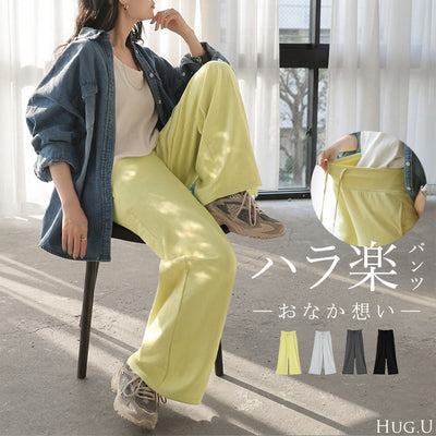 2026SS新作 パンツ ワイド レディース ボトムス シワになりにくい ズボン ずぼん ロングパンツ ロング ストレート ウエストゴム 紐 締め付けない ストレッチ マタニティ 妊娠 初期 妊婦 臨月 飛行機 旅行 体型カバー 大きいサイズ イエロー ブラック 春 夏 HUG.U