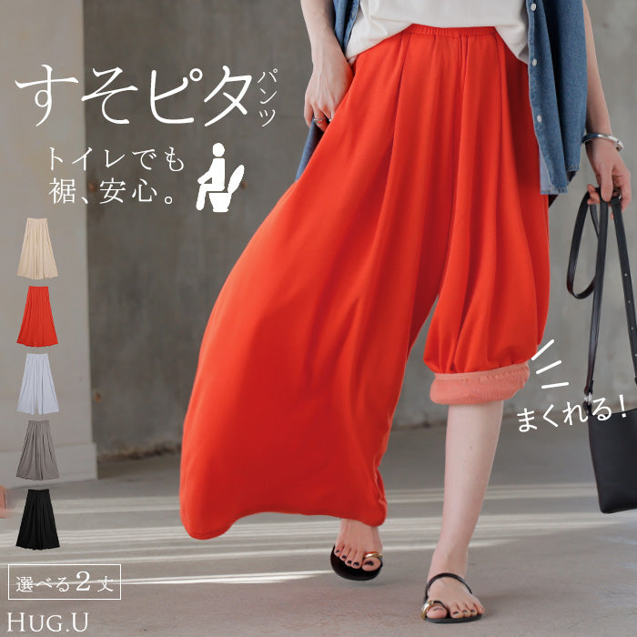 パンツ 「トイレで便利」 ペチコート付き ワイド レディース ワイドパンツ ロング ロングパンツ ペチパンツ フレア ガウチョ ストレート ボトムス ズボン ずぼん ハイウエスト ウエストゴム 裏地 高身長 ゆったり 体型カバー 無地 黒 ブラック 春 夏 HUG.U