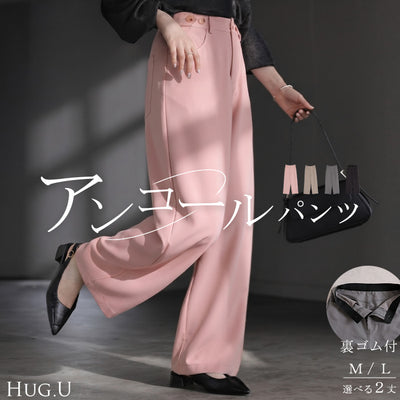 2026SS新作 パンツ スラックス ロングパンツ レディース ボトムス 選べる2丈 ロング ワイドパンツ ストレートパンツ ハイウエスト シワになりにくい 無地 ズボン きれいめ ストレッチ ウエストゴム 楽 大きいサイズ 体型カバー オフィス ブラック グレー 春 夏 HUG.U