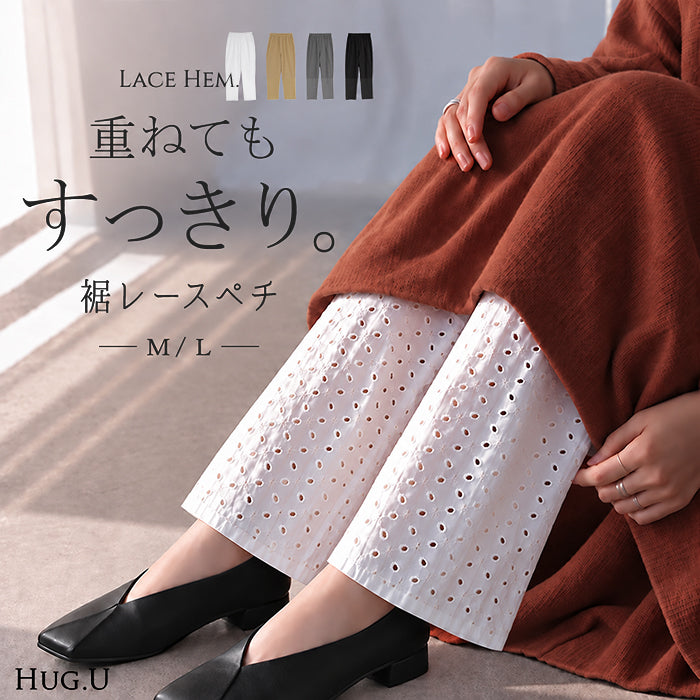 ペチパンツ レース レディース パンツ ボトムス インナーパンツ ■一部11月上旬入荷 重ね着 レイヤード 裾レース ペチコート パンツ 透け防止 テーパード 涼しい 軽い ウエストゴム 体型カバー 大きいサイズ 裾見せ きれいめ カジュアル ホワイト ブラック 春 夏 HUG.U メール便