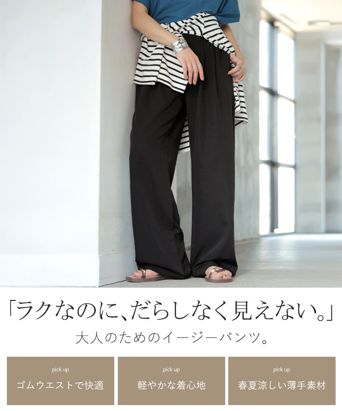2026SS新作 パンツ 「 シワになりにくい 」 ボトムス レディース 軽い