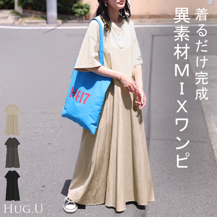 【未使用】Hugs and Honis ロングワンピ ドレス 夏セール】 2026SS新作 ワンピース ロング 異素材 MIX レディース