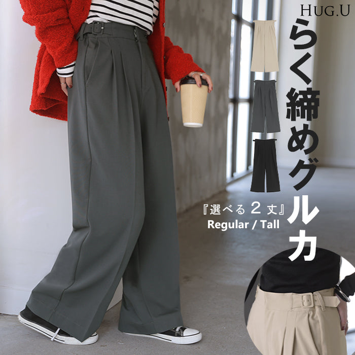 パンツ グルカパンツ レディース ボトムス ワイドパンツ ベルト付き スラックス 選べる2丈 ロング ハイウエスト ストレート センタープレス タックパンツ 大きいサイズ 調整可能 ゆったり 体型カバー シワになりにくい 春 夏 グレー ブラック HUG.U
