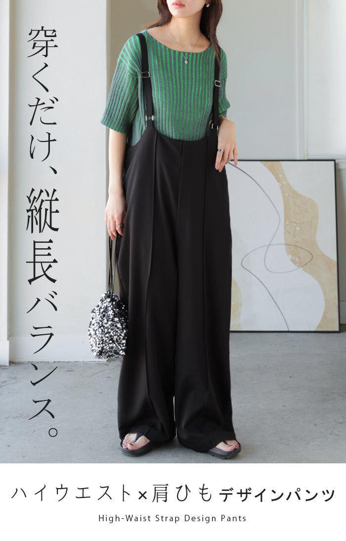 2026SS新作 サロペット パンツ ワイドパンツ レディース ボトムス ハイ