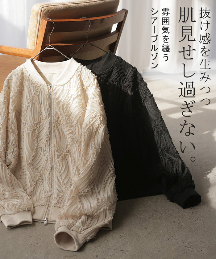 2026SS新作 アウター ジャスト丈 ブルゾン レディース シアー 刺繍