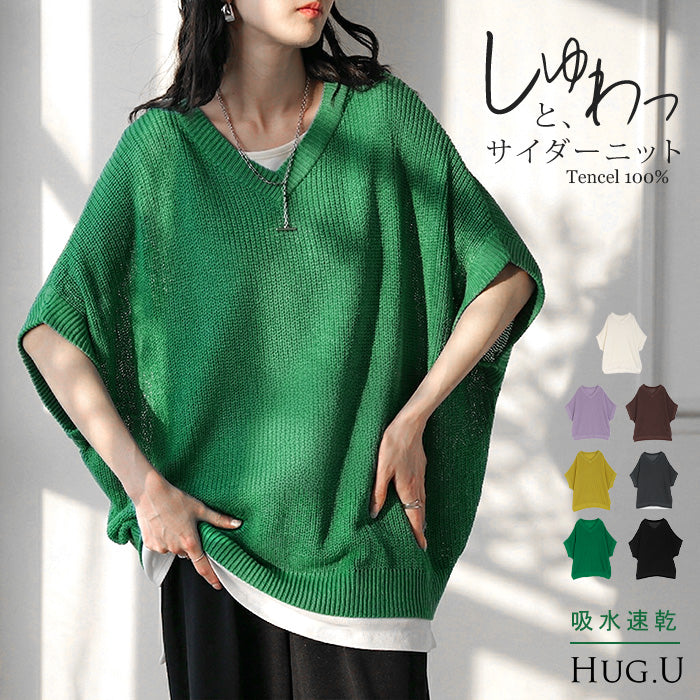 2026SS新作 サマーニット 「 サイダー ニット 」トップス レディース Vネック 半袖 チュニック 軽い ロング プルオーバー 透け感 無地 シワになりにくい 吸水速乾 ドロップショルダー 体型カバー ゆったり 大きいサイズ カジュアル 春 夏 アースグレー ブラック HUG.U