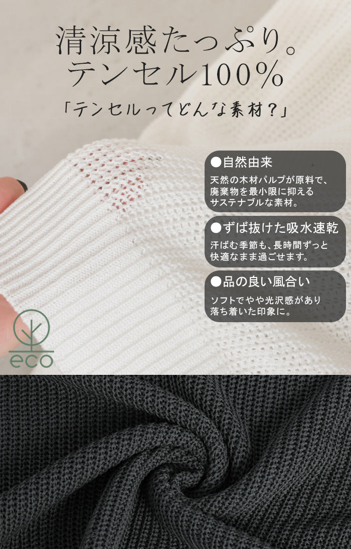 サマーニット 「サイダー ニット」トップス レディース Vネック 半袖
