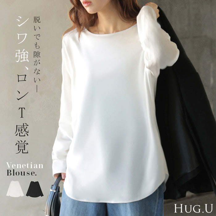 2026SS新作 ブラウス ロンT シワになりにくい ■一部4月下旬入荷 トップス ロング シャツ ノーカラー ロングシャツ チュニック クルーネック 長袖 無地 イージーケア きれいめ フォーマル オフィス 入学式 ゆったり 大きいサイズ 体型カバー お尻が隠れる 黒 白 春 夏 HUG.U