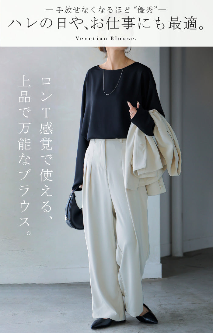 2026SS新作 ブラウス ロンT シワになりにくい □一部6月中旬入荷