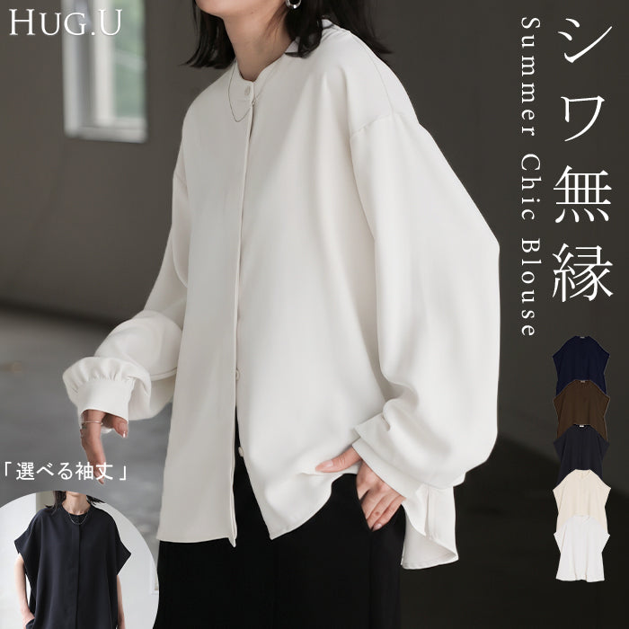 ブラウス 「 シワになりにくい 」 ドレープ シャツ ■一部10月下旬入荷 レディース トップス ロングシャツ ドレープブラウス イージーケア アイロンレス 大判 無地 長袖 半袖 羽織 隠しボタン 軽い きれいめ オフィス ゆったり 体型カバー 大きいサイズ 黒 白 秋 夏 HUG.U