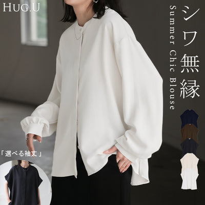 ブラウス 「 シワになりにくい 」 ドレープ シャツ ■一部10月下旬入荷 レディース トップス ロングシャツ ドレープブラウス イージーケア アイロンレス 大判 無地 長袖 半袖 羽織 隠しボタン 軽い きれいめ オフィス ゆったり 体型カバー 大きいサイズ 黒 白 秋 夏 HUG.U
