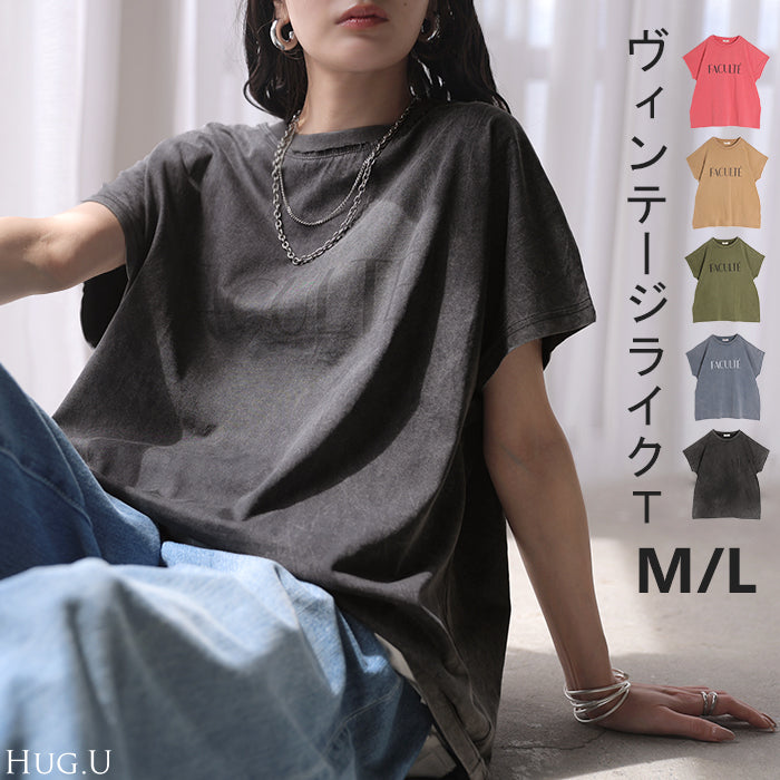 Tシャツ ロゴT 綿100％ レディース トップス カットソー ロング ヴィンテージ風 半袖 コットン ロゴTシャツ クルーネック ウォッシュ加工 お尻が隠れる 体型カバー 古着風 ユーズド感 ドロップショルダー ゆったり 大きいサイズ ブラック グレー 春 夏 HUG.U メール便