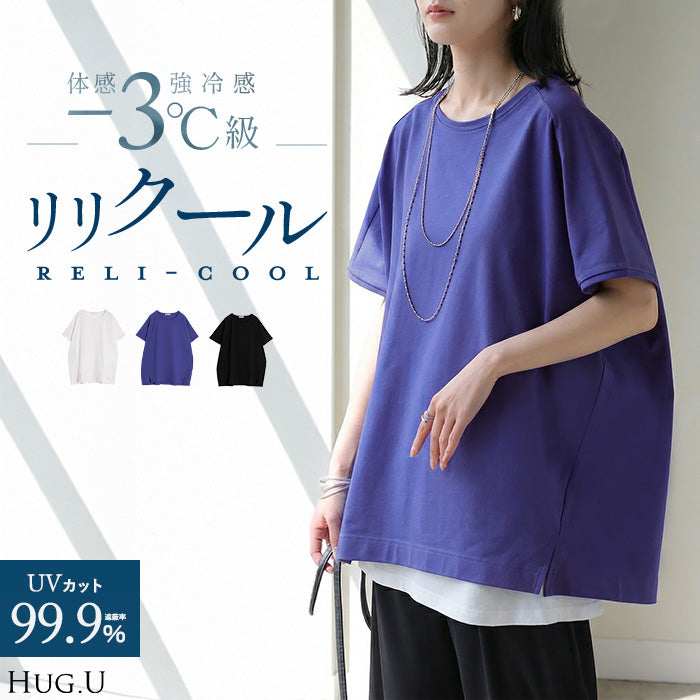 Tシャツ 接触冷感 強冷感 UVカット レディース トップス フレンチスリーブ プルオーバー チュニック 涼しい ひんやり 遮蔽率99.9% UPF50+ ロング 体型カバー 半袖 ゆったり 大きいサイズ カットソー 無地 カジュアル ブルー ホワイト 春 夏 HUG.U メール便