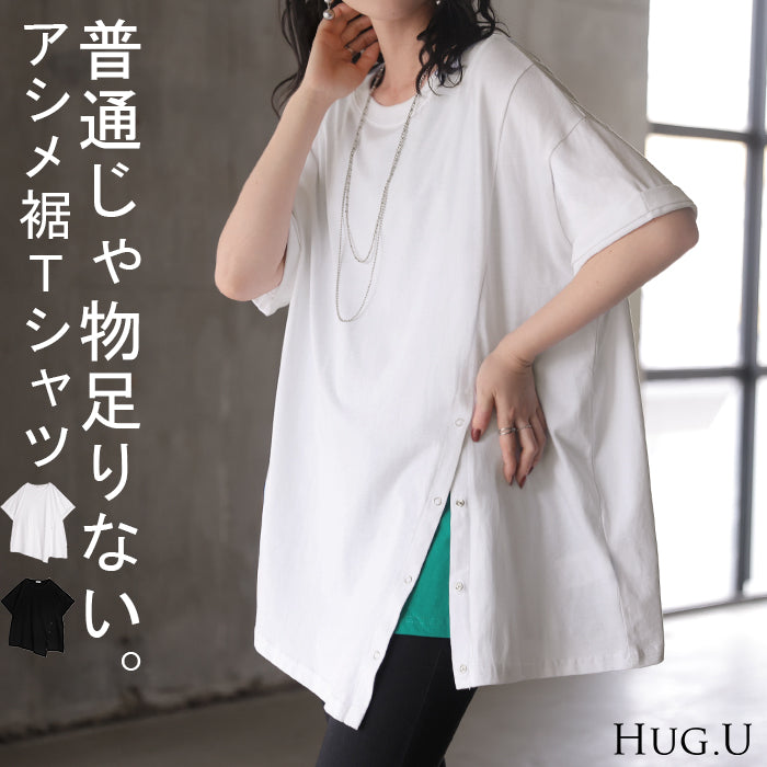 2026SS新作 Tシャツ アシンメトリー 綿100 □一部6月下旬入荷