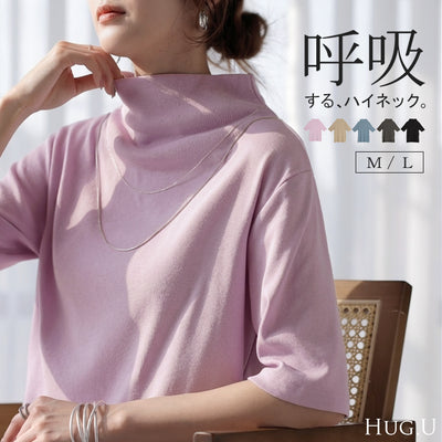 2026SS新作 トップス ハイネック 半袖 カットソー インナー レディース ボトルネック Tシャツ プルオーバー 薄い 薄手 五分袖 二の腕カバー チクチクしない ロング 通気性 伸縮 ストレッチ ジャージー レイヤード 重ね着 無地 ブラック グレー 春 夏 HUG.U