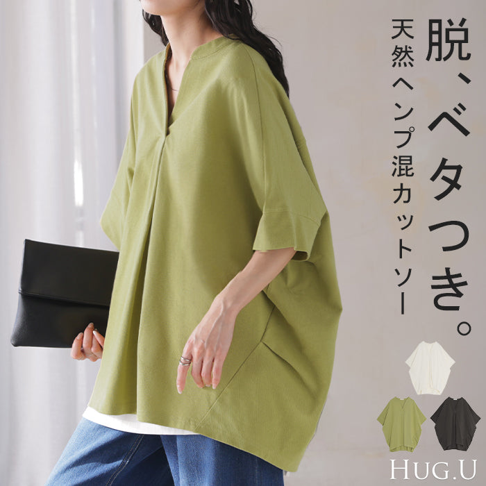 トップス スキッパー レディース Tシャツ ロング 綿 カットソー ティーシャツ チュニック ビッグ プラスサイズ Vネック 通気性 ストレッチ 天然ヘンプ混 長い 半袖 ゆったり 無地 体型カバー お尻が隠れる 大きいサイズ おしゃれ 白 グレー 春 夏 HUG.U