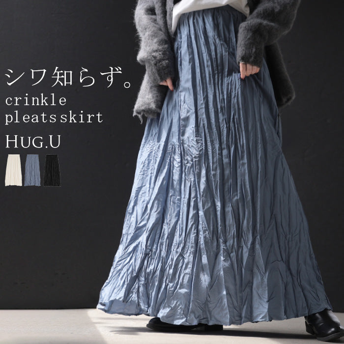 スカート ロング プリーツ シワ加工 レディース ロングスカート フレア フレアスカート マキシ Aライン ハイウエスト ワッシャー 無地 長い ふんわり ウエストゴム しわ クリンクル ポケット 軽い 薄手 おしゃれ きれいめ カジュアル 黒 白 春 夏 HUG.U
