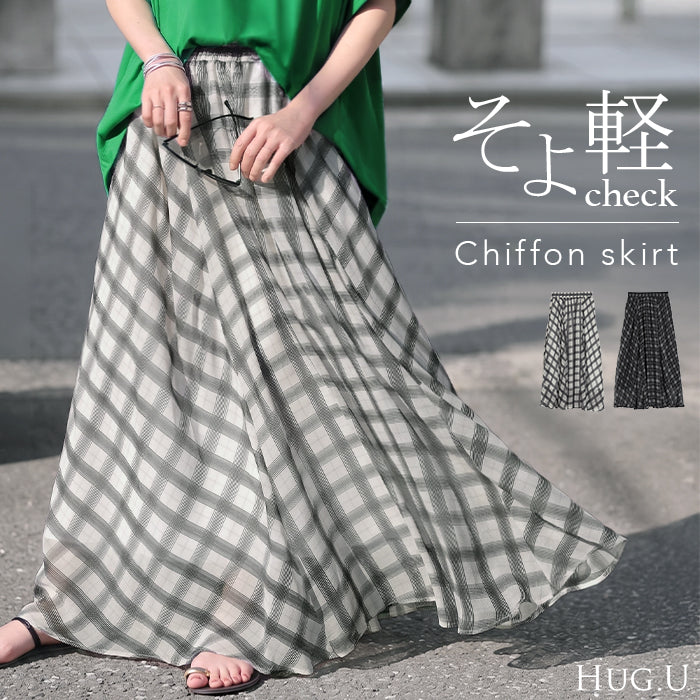 スカート ロング チェック 柄 シフォン レディース シフォンスカート フレアスカート ロングスカート Aライン ボトムス ボトム マキシ 軽い 透け感 ウエストゴム 裏地付き 長い 高身長 トール丈 ゆったり 体型カバー きれいめ カジュアル 黒 白 春 夏 HUG.U