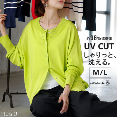 2026SS新作 洗える カーディガン レディース ■一部5月上旬入荷 トップス UVカット マシンウォッシャブル 洗濯機 可能 遮蔽率96% 長袖 クルーネック ボーダー 無地 薄手 冷房対策 日除け 持ち運び 可能 羽織り 紫外線対策 体型カバー カジュアル 通勤 春 夏 アイボリー ブラック HUG.U