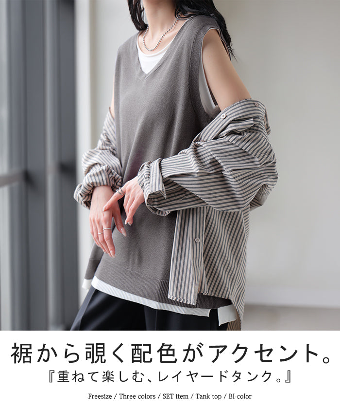 2026SS新作 タンクトップ トップス レディース レイヤード 重ね着 2点