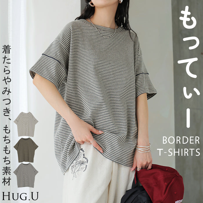 Tシャツ ボーダー もっちり レディース トップス カットソー 半袖 ティーシャツ メロウ加工 ボーダー柄 綿混 クルーネック チュニック ストレッチ 伸縮性 しっかり 二の腕カバー 体型カバー 大きいサイズ ゆったり きれいめ カジュアル 黒 白 春 夏 HUG.U