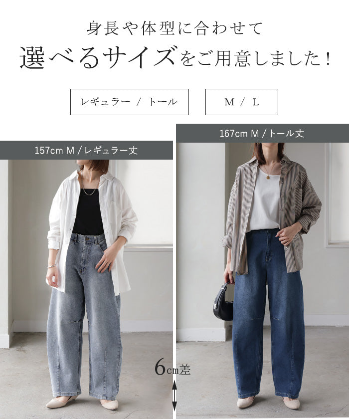 2026SS新作 パンツ バレルレッグ デニム 選べる □一部7月上旬入荷 2丈