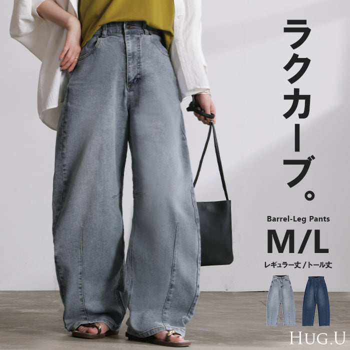2026SS新作 パンツ バレルレッグ デニム 選べる □一部7月上旬入荷 2丈