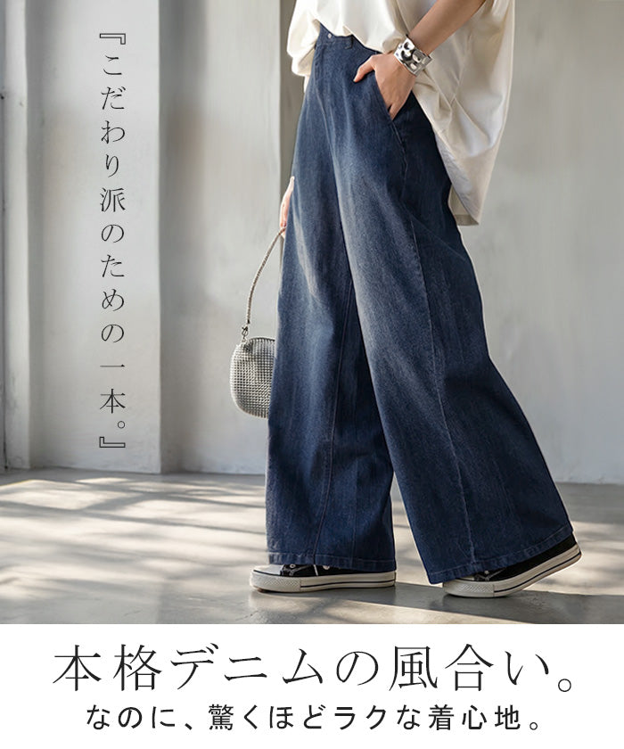 2026SS新作 パンツ デニム ワイド レディース ジーパン ワイドパンツ