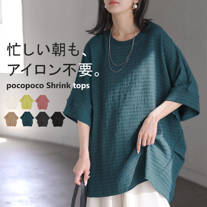 トップス アイロン不要 半袖 レディース Tシャツ ■一部10月下旬入荷 プルオーバー カットソー シュリンク クルーネック ストレッチ シワになりにくい タック ドルマン ロング ロングT ゆったり 薄手 体型カバー お尻が隠れる 無地 ブルー ホワイト 春 夏 HUG.U