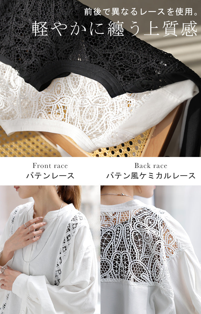 2026SS新作 シャツ レース 刺繍 ドッキング □6月上旬入荷 レディース