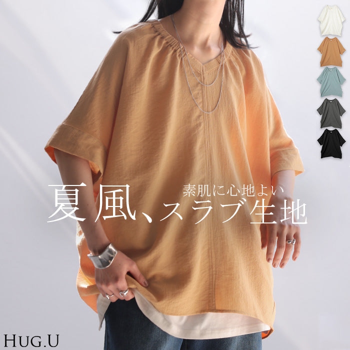 ブラウス Vネック レディース トップス ロング シャツ チュニック カットソー ロングシャツ 半袖 無地 カジュアル きれいめ 薄手 スラブ生地 ナチュラル 襟ゴム 脱ぎやすい 着ぶくれしない ゆったり 体型カバー お尻が隠れる 二の腕カバー 黒 白 春 夏 HUG.U