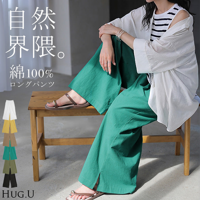 2026SS新作 パンツ 綿100 ロング レディース □一部6月中旬入荷 ワイド