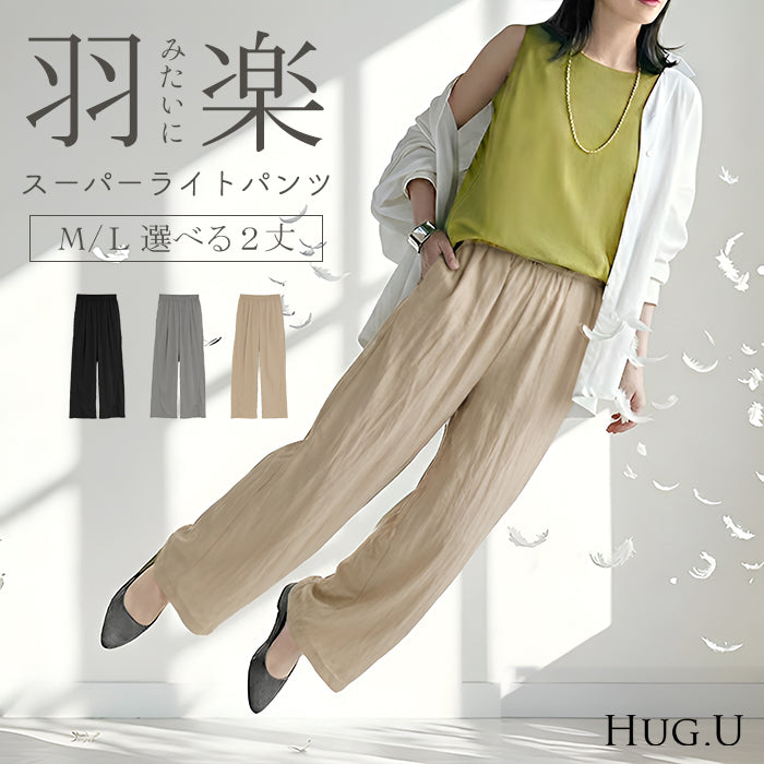 パンツ ロング ワイド ワッシャー レディース ワイドパンツ 軽い ストレート シワ加工 タック ウエストゴム セットアップ 可 ハイウエスト ボトムス ズボン ストレッチ 軽い 高身長 トール丈 美脚 大きいサイズ 体型カバー ゆったり 黒 ベージュ 春 夏 HUG.U