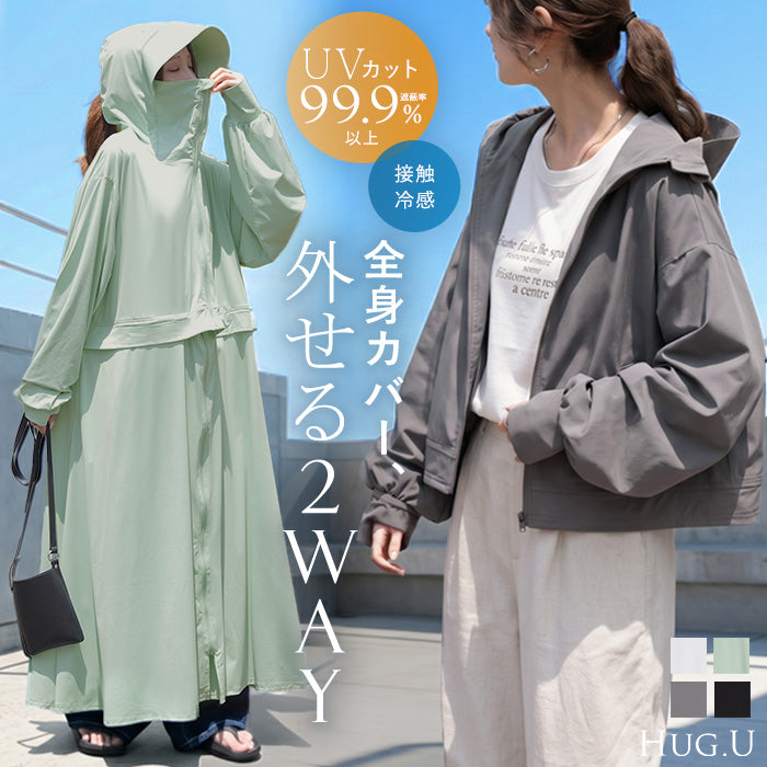 2026SS新作 UVカットパーカー 「遮へい率99.9％以上」 2way つば付き